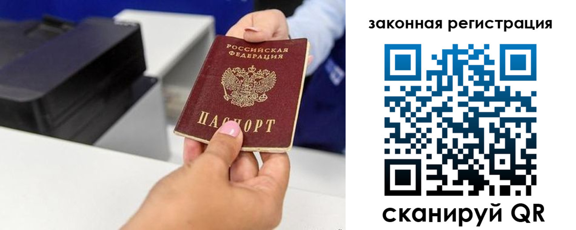 прописка для школы в Лянторе