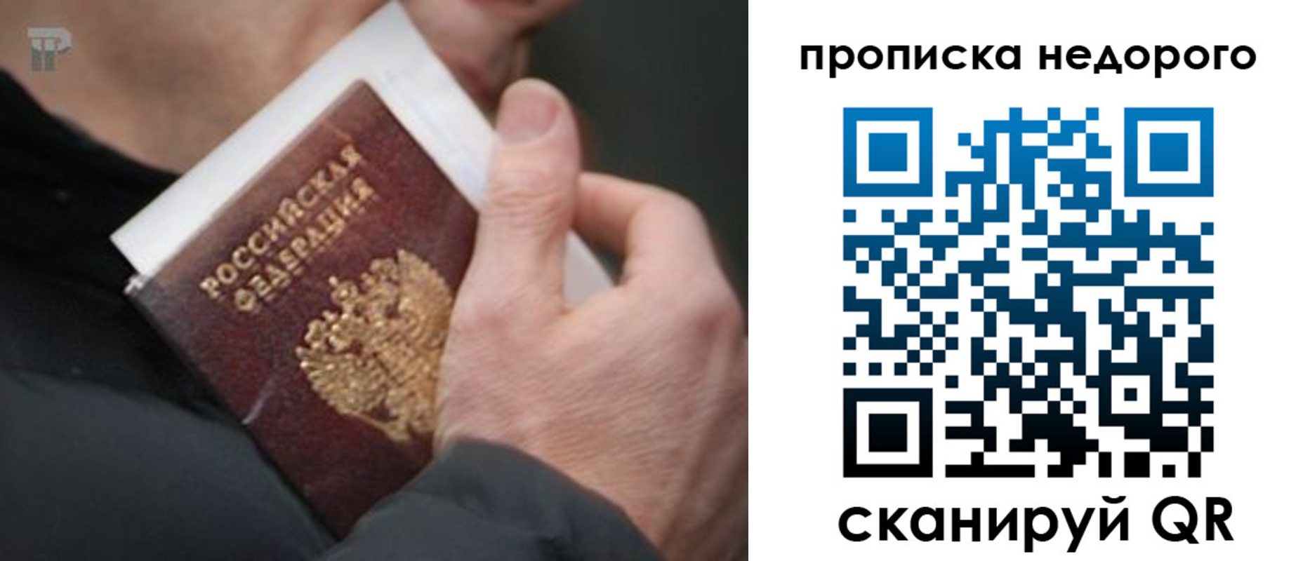 временная регистрация собственник в Лянторе