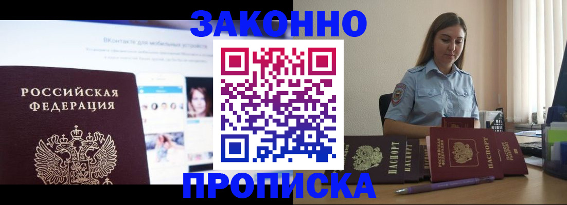 прописка от собственника в Лянторе