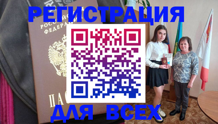 временная регистрация для школы в Лянторе