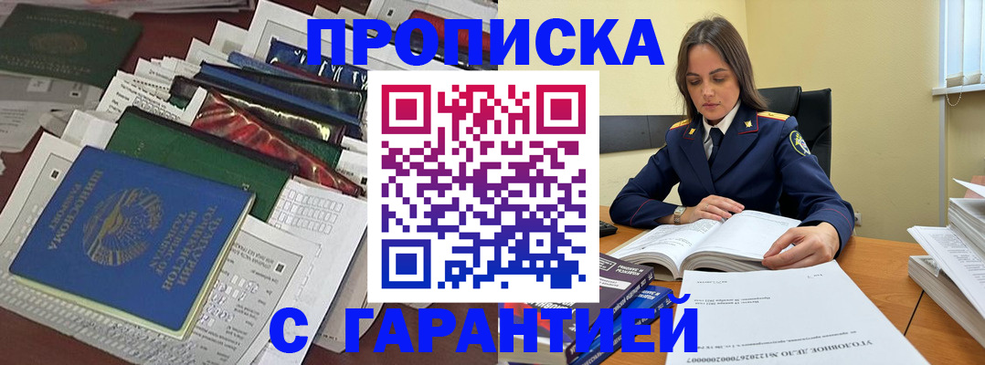 временная регистрация законно в Лянторе